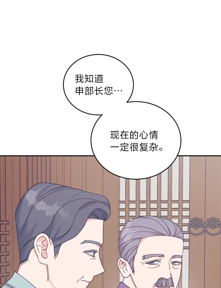 《嘴唇借我》41.暴露秘密 第23页