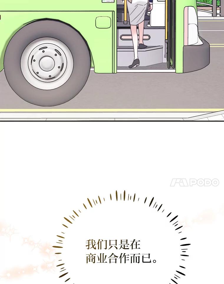 《嘴唇借我》41.暴露秘密 第64页