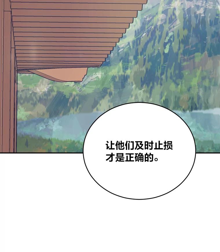 《嘴唇借我》41.暴露秘密 第34页