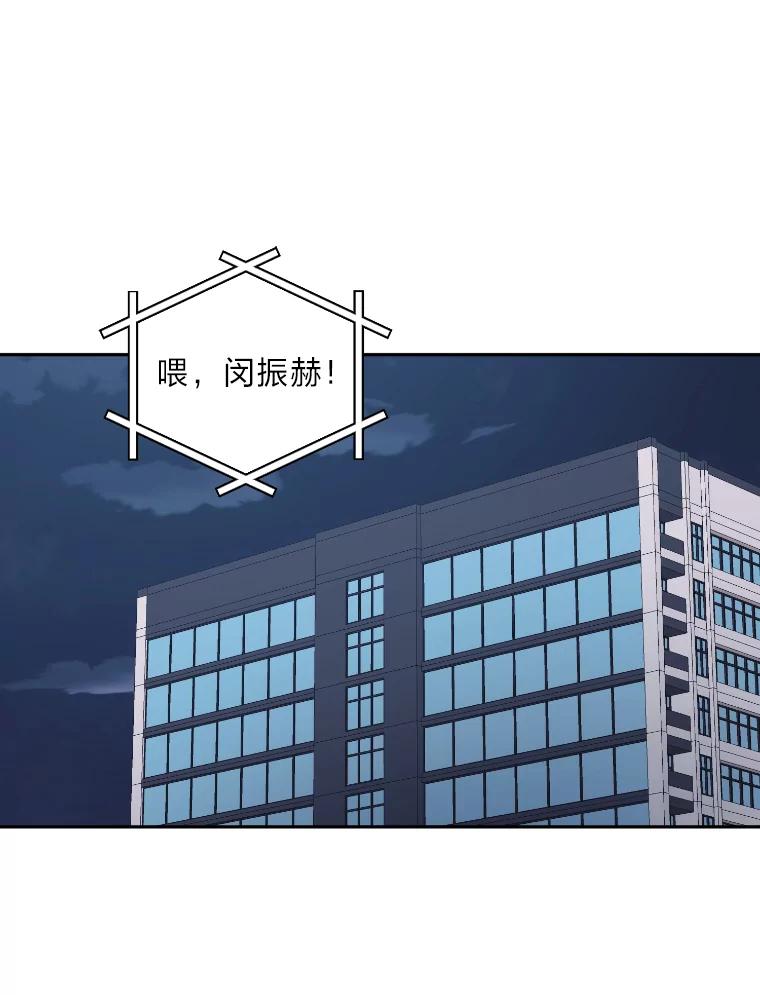 《嘴唇借我》42.再次被偷拍 第8页