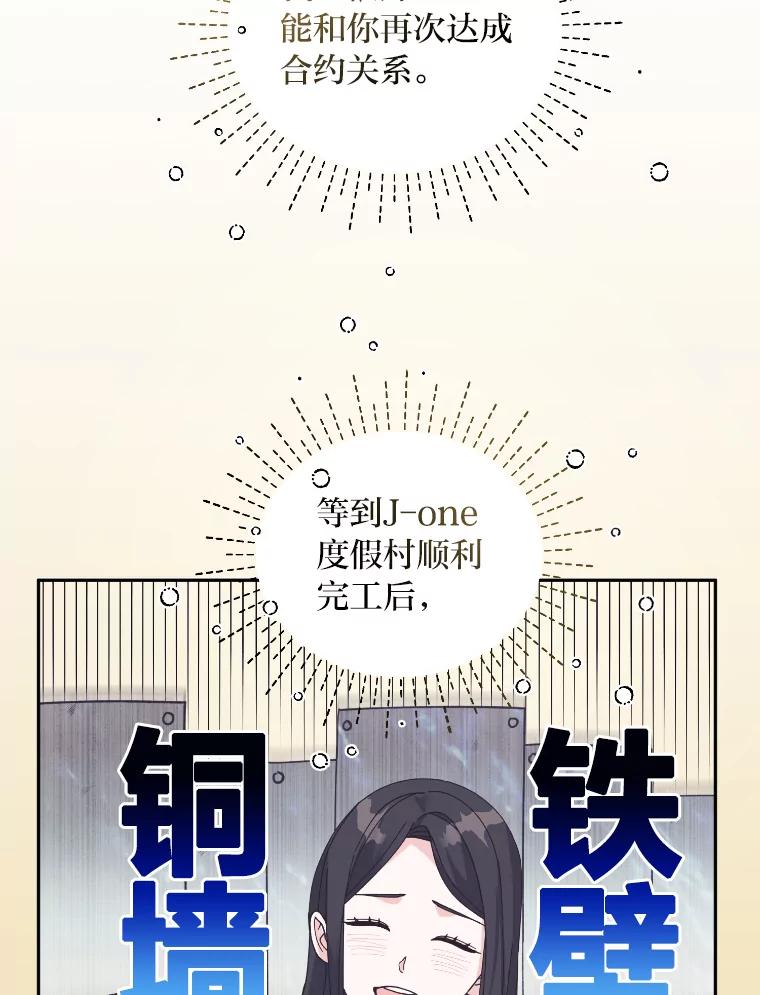 《嘴唇借我》42.再次被偷拍 第14页