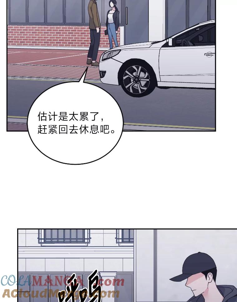 《嘴唇借我》42.再次被偷拍 第67页