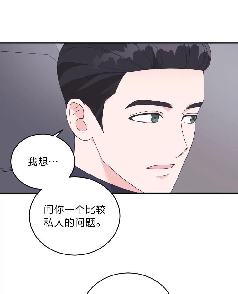《嘴唇借我》42.再次被偷拍 第41页