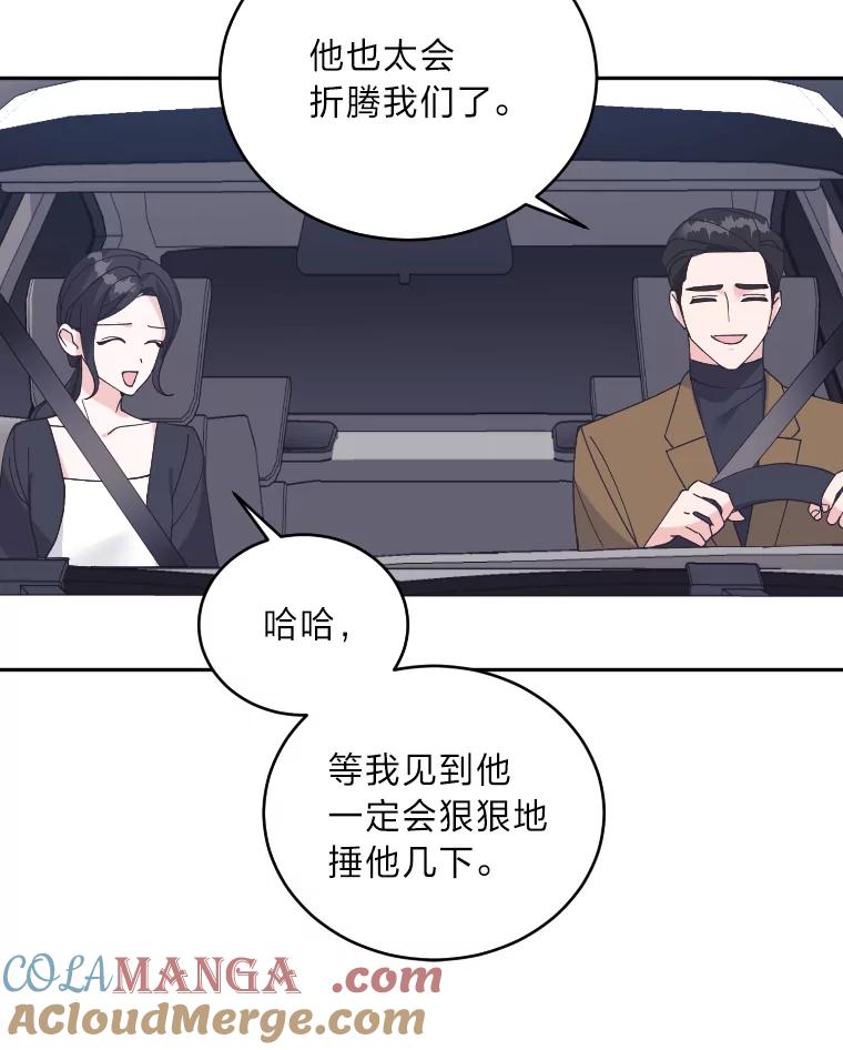 《嘴唇借我》42.再次被偷拍 第40页