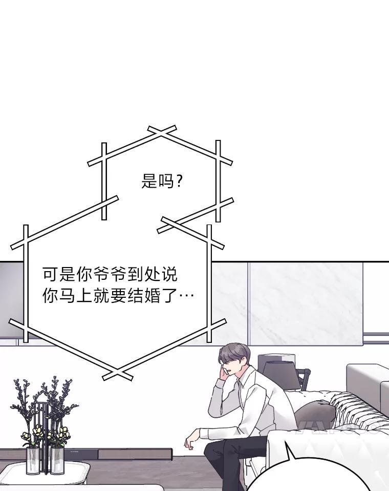 《嘴唇借我》42.再次被偷拍 第18页