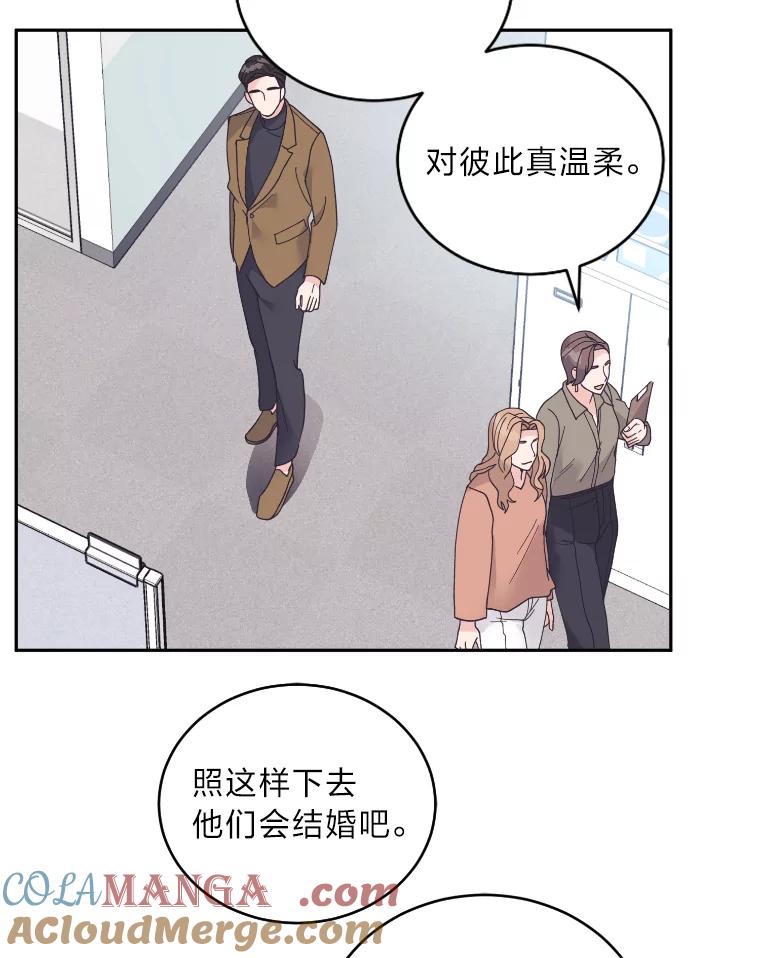 《嘴唇借我》42.再次被偷拍 第28页