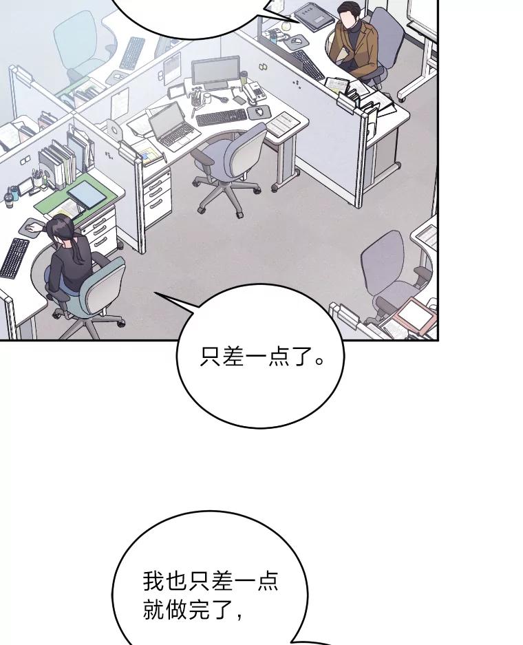 《嘴唇借我》42.再次被偷拍 第36页