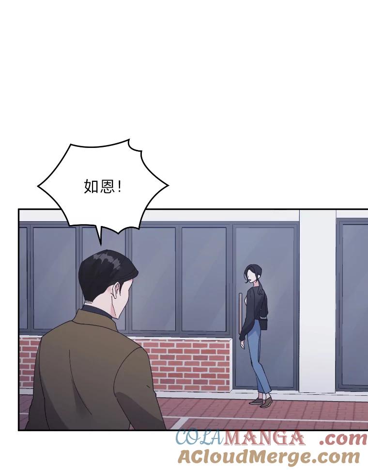 《嘴唇借我》42.再次被偷拍 第64页