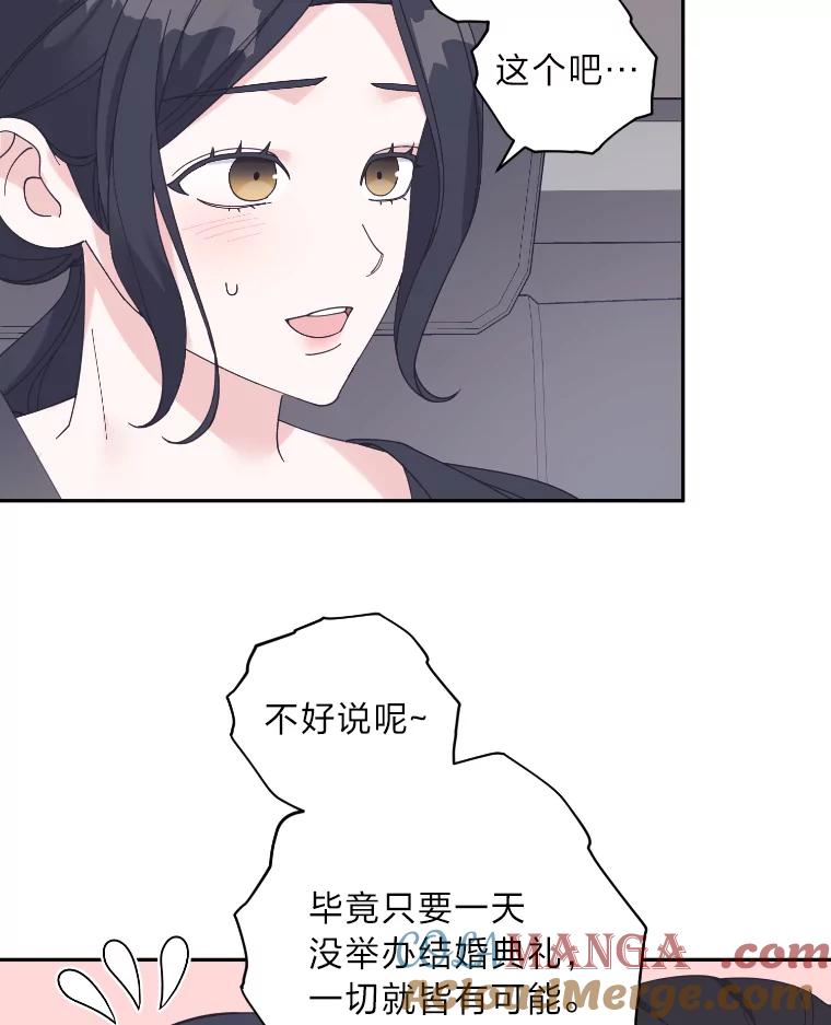 《嘴唇借我》42.再次被偷拍 第43页