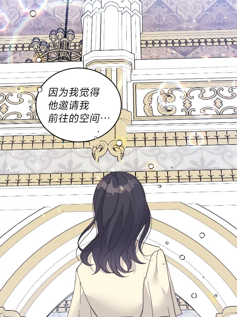 《嘴唇借我》42.再次被偷拍 第54页