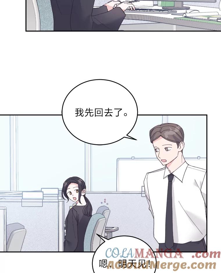 《嘴唇借我》42.再次被偷拍 第34页