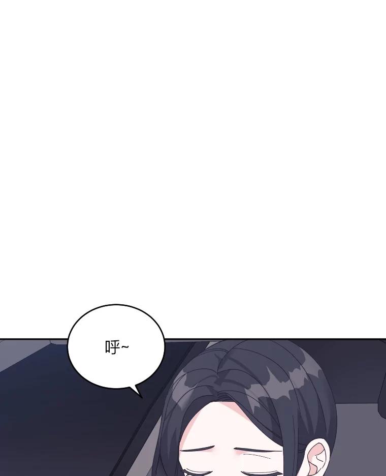 《嘴唇借我》42.再次被偷拍 第38页
