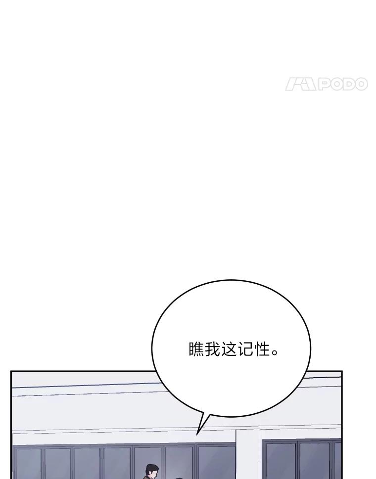 《嘴唇借我》42.再次被偷拍 第66页
