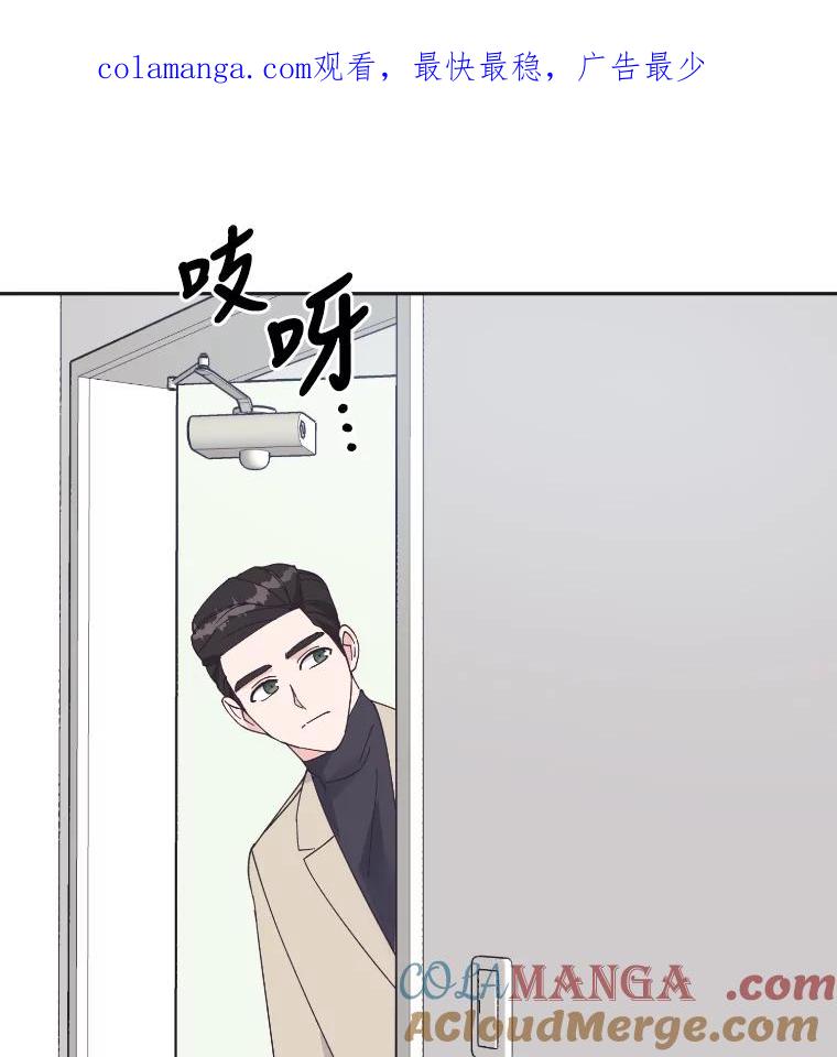 《嘴唇借我》42.再次被偷拍 第1页