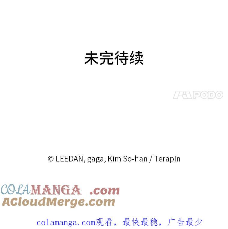 《嘴唇借我》42.再次被偷拍 第76页
