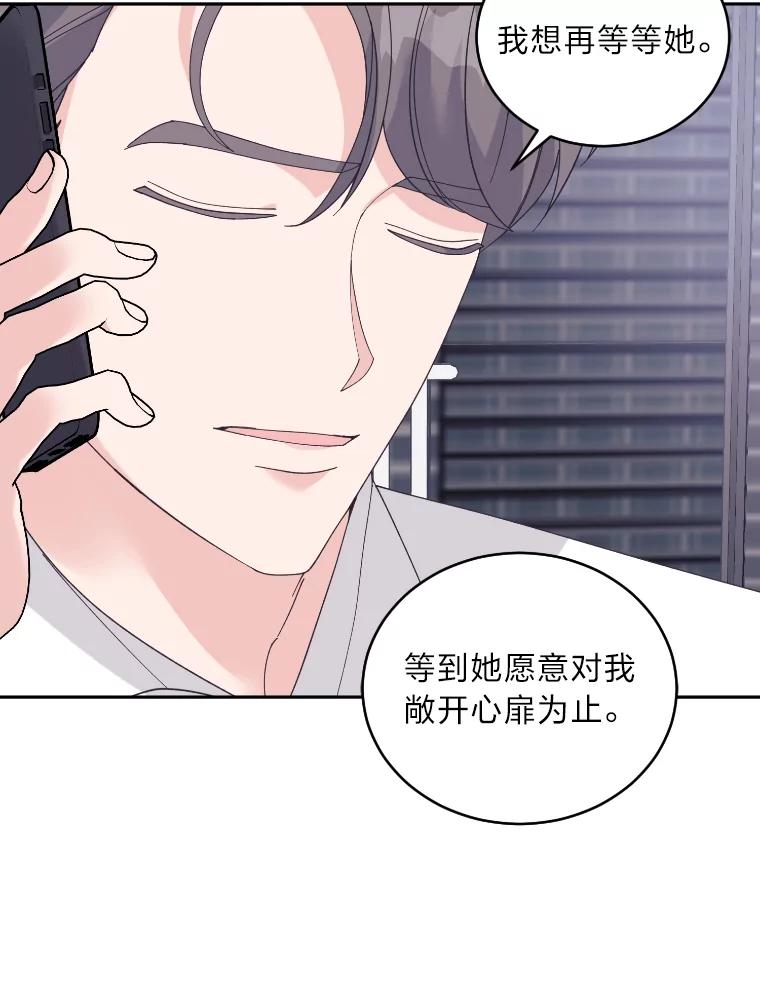 《嘴唇借我》42.再次被偷拍 第17页