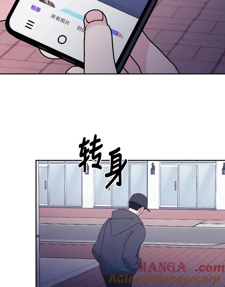 《嘴唇借我》42.再次被偷拍 第70页
