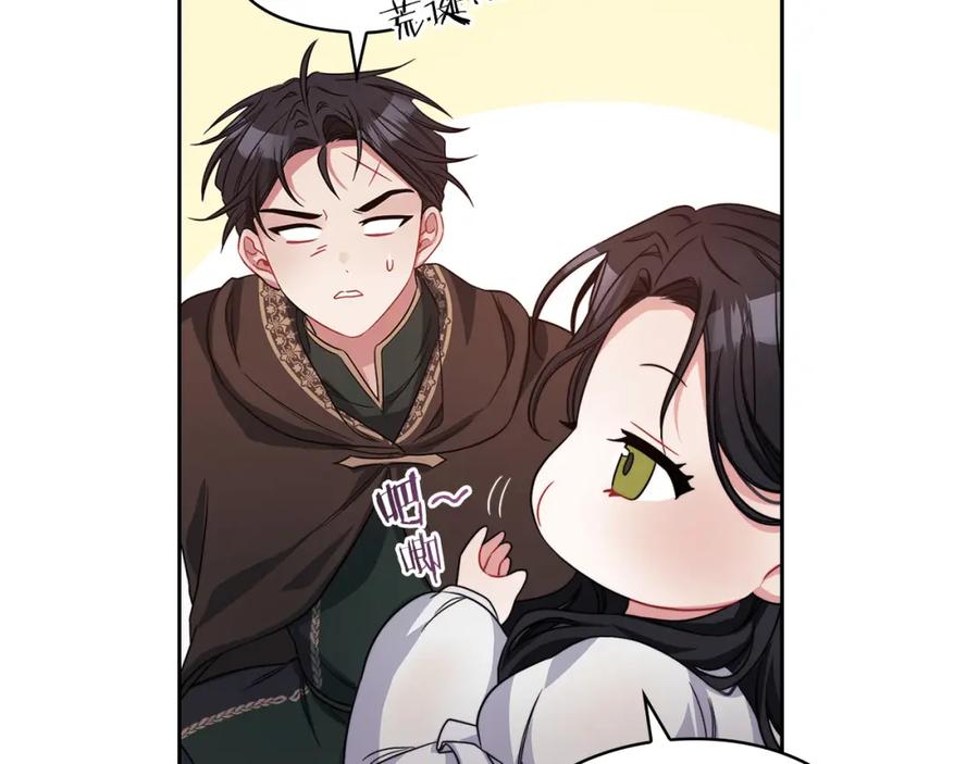 《以使者之名》第41话 我不关心她的死活 第14页