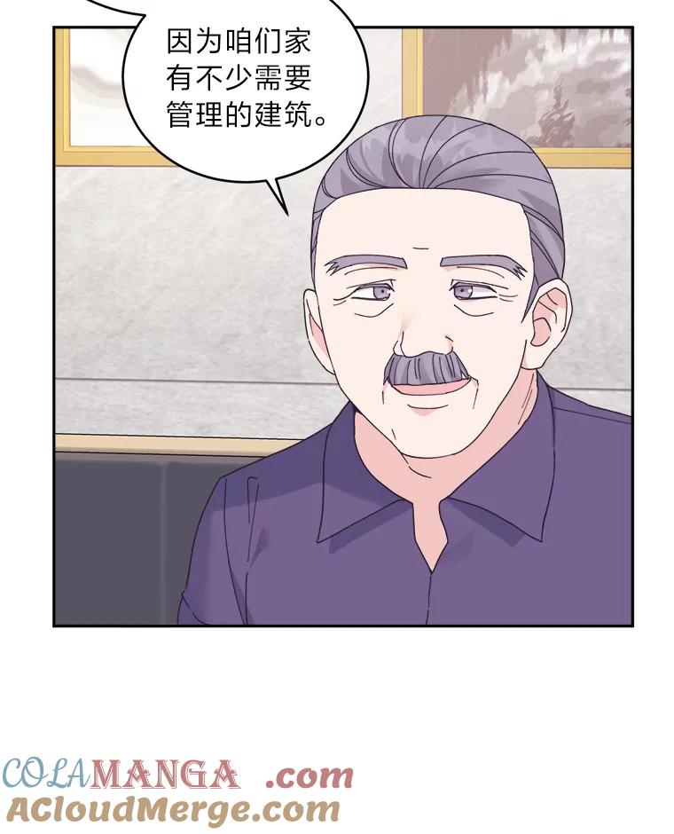 《嘴唇借我》43.双双见家长 第40页