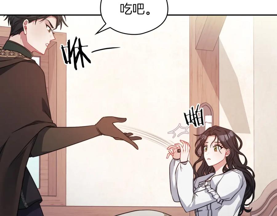 《以使者之名》第41话 我不关心她的死活 第12页