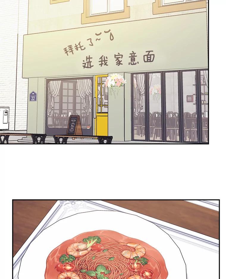 《嘴唇借我》43.双双见家长 第35页