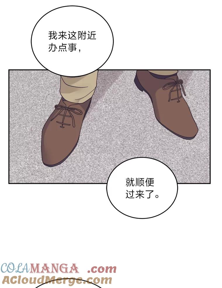 《嘴唇借我》43.双双见家长 第28页