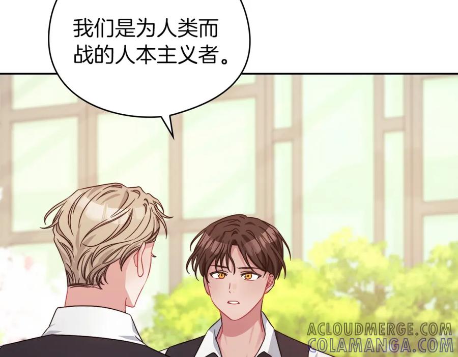 《以使者之名》第41话 我不关心她的死活 第109页