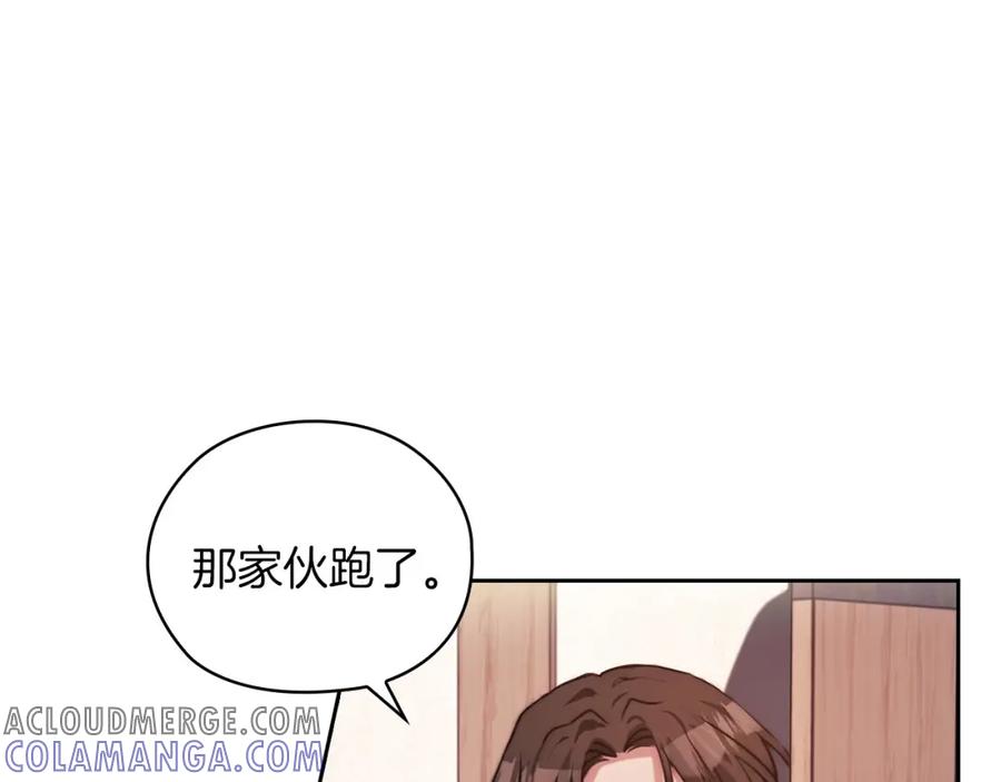 《以使者之名》第41话 我不关心她的死活 第5页