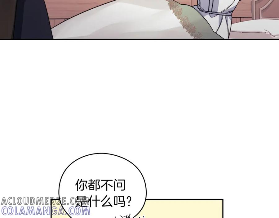 《以使者之名》第41话 我不关心她的死活 第13页