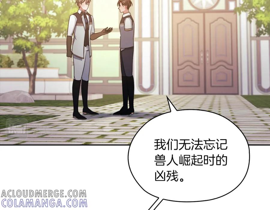 《以使者之名》第41话 我不关心她的死活 第105页