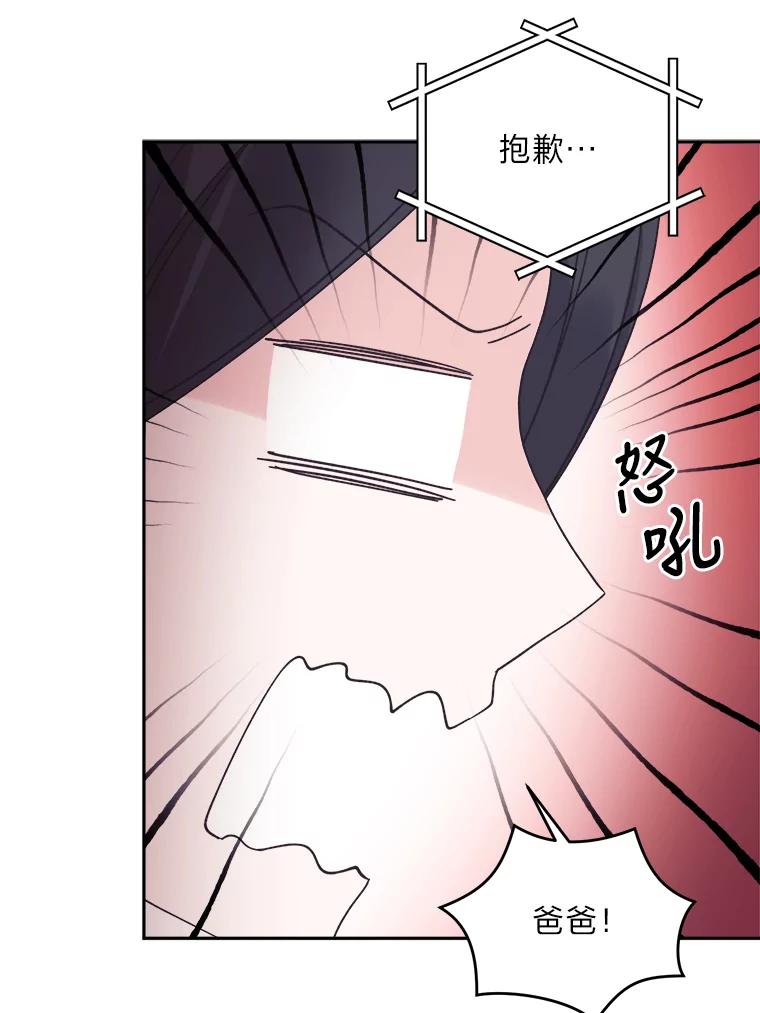 《嘴唇借我》43.双双见家长 第12页