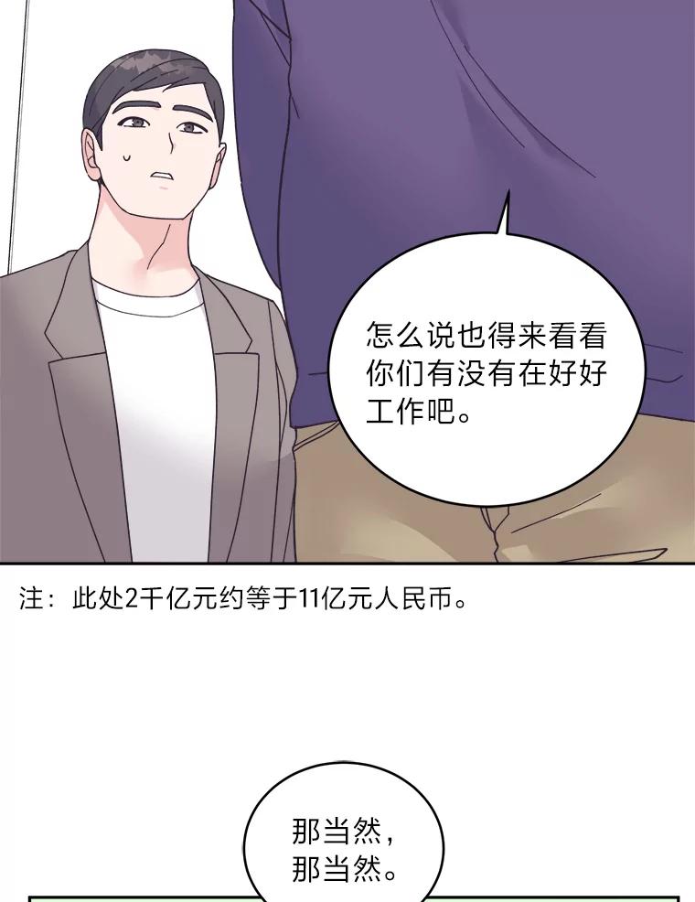 《嘴唇借我》43.双双见家长 第30页