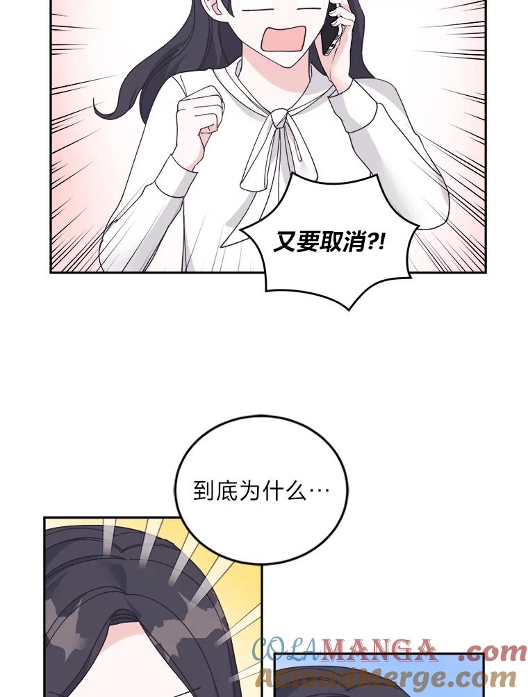 《嘴唇借我》43.双双见家长 第4页