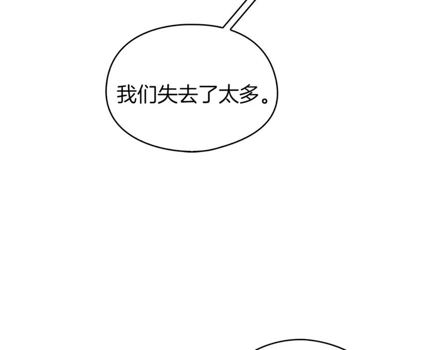 《以使者之名》第41话 我不关心她的死活 第106页