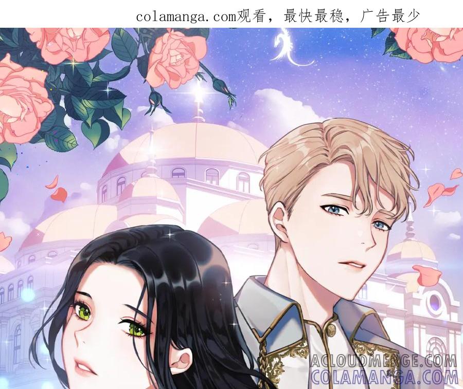 《以使者之名》第41话 我不关心她的死活 第1页