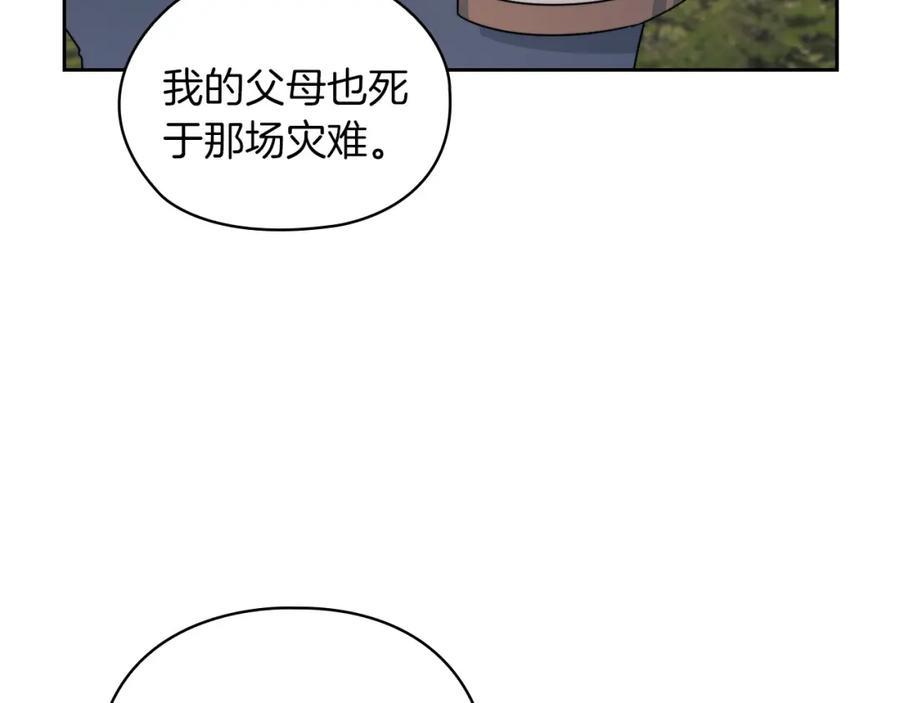 《以使者之名》第41话 我不关心她的死活 第108页