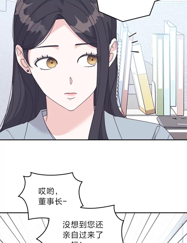 《嘴唇借我》43.双双见家长 第26页