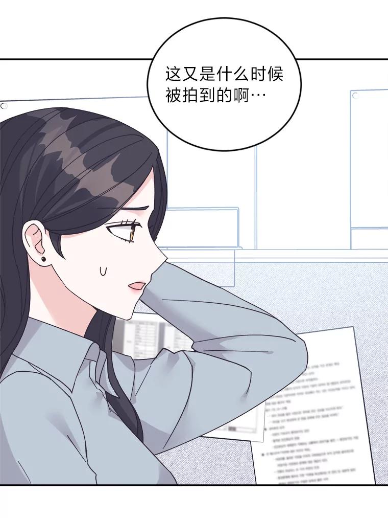 《嘴唇借我》43.双双见家长 第20页