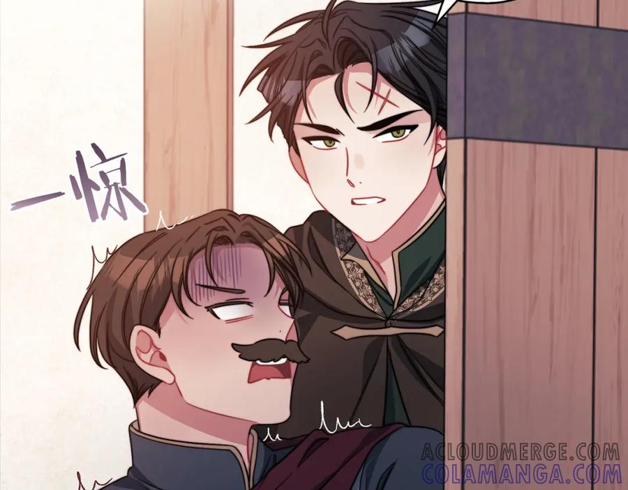 《以使者之名》第41话 我不关心她的死活 第9页