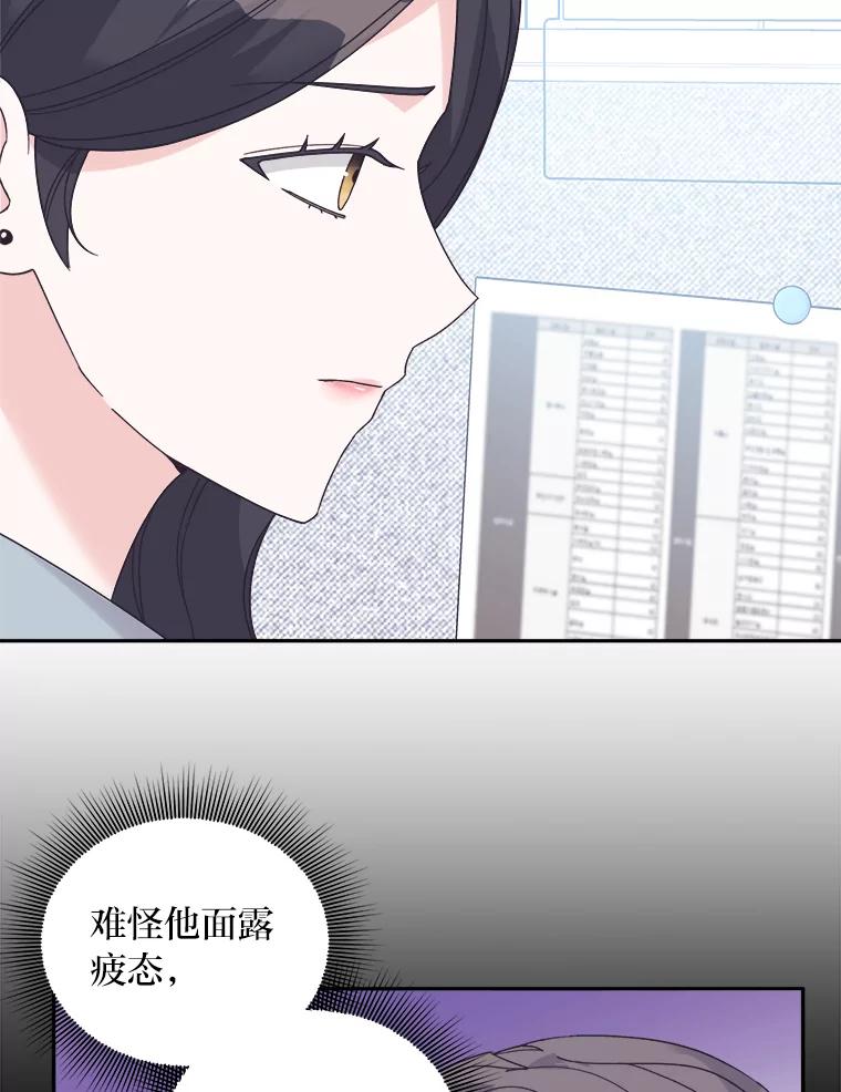 《嘴唇借我》43.双双见家长 第23页