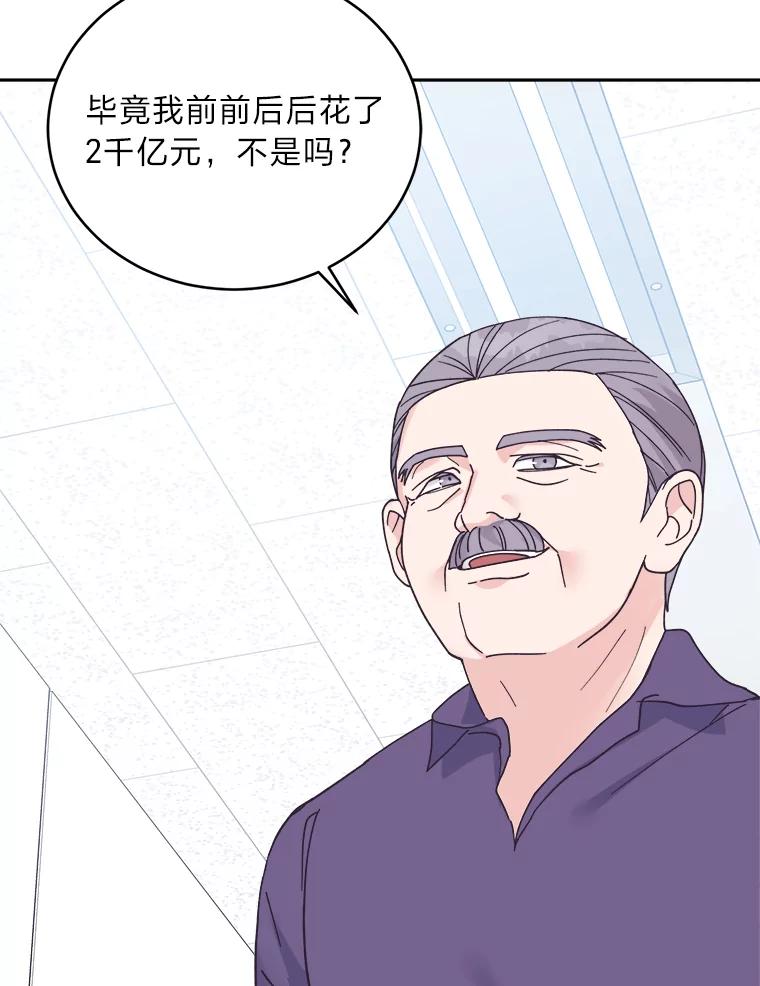 《嘴唇借我》43.双双见家长 第29页
