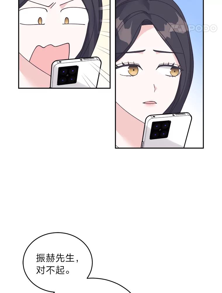 《嘴唇借我》43.双双见家长 第5页