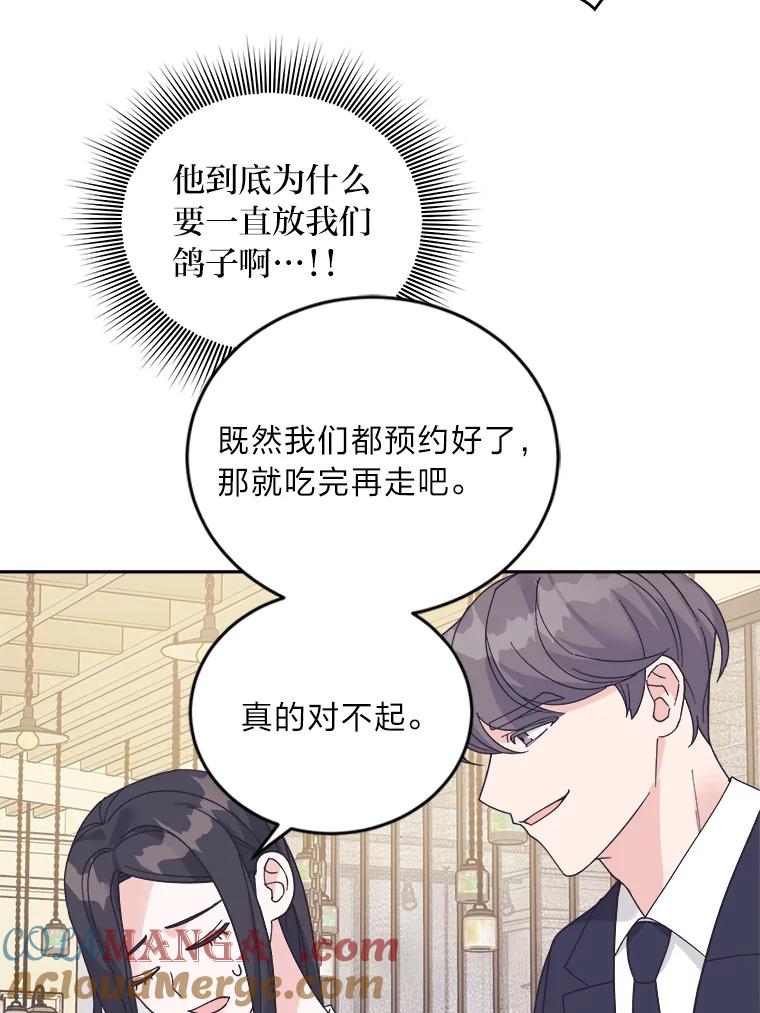 《嘴唇借我》43.双双见家长 第13页
