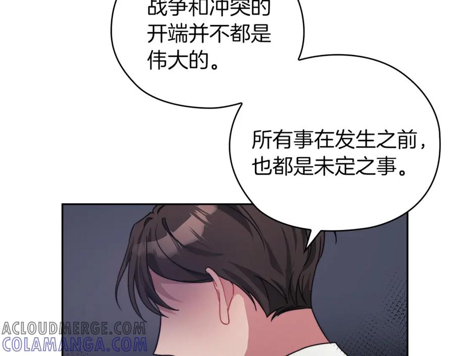 《以使者之名》第41话 我不关心她的死活 第101页