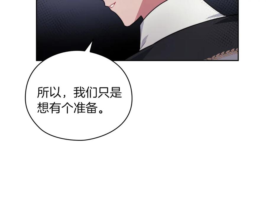 《以使者之名》第41话 我不关心她的死活 第102页