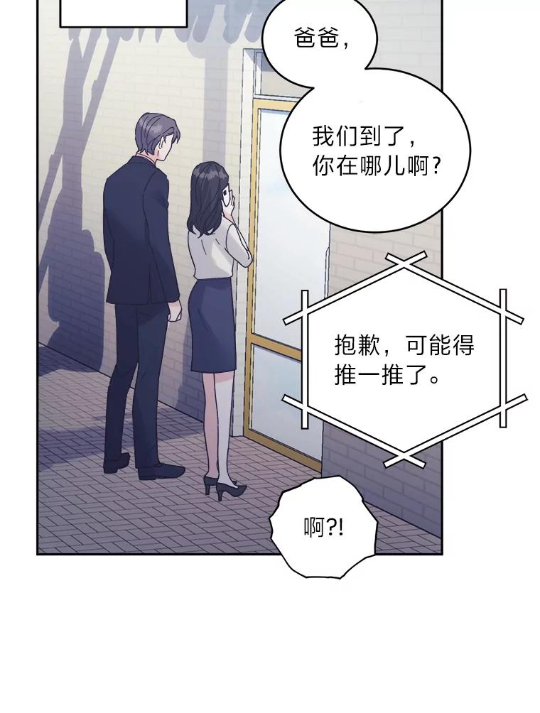 《嘴唇借我》43.双双见家长 第9页