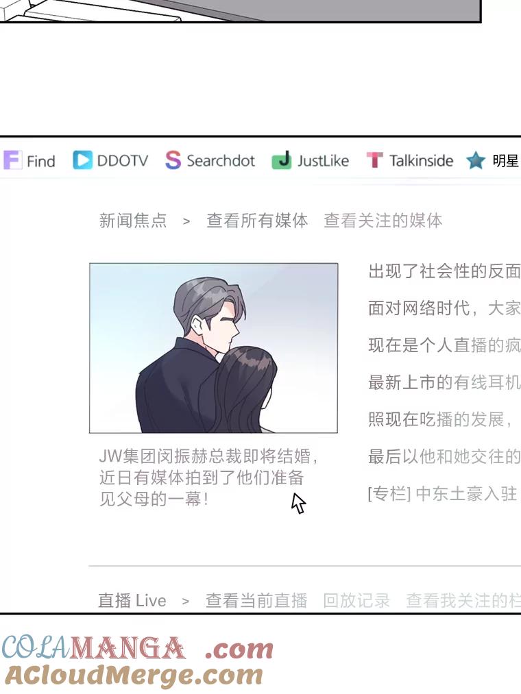 《嘴唇借我》43.双双见家长 第19页