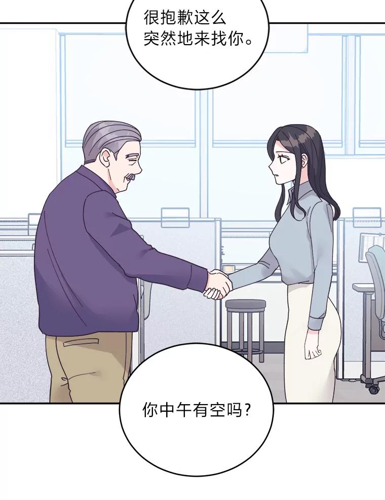 《嘴唇借我》43.双双见家长 第33页