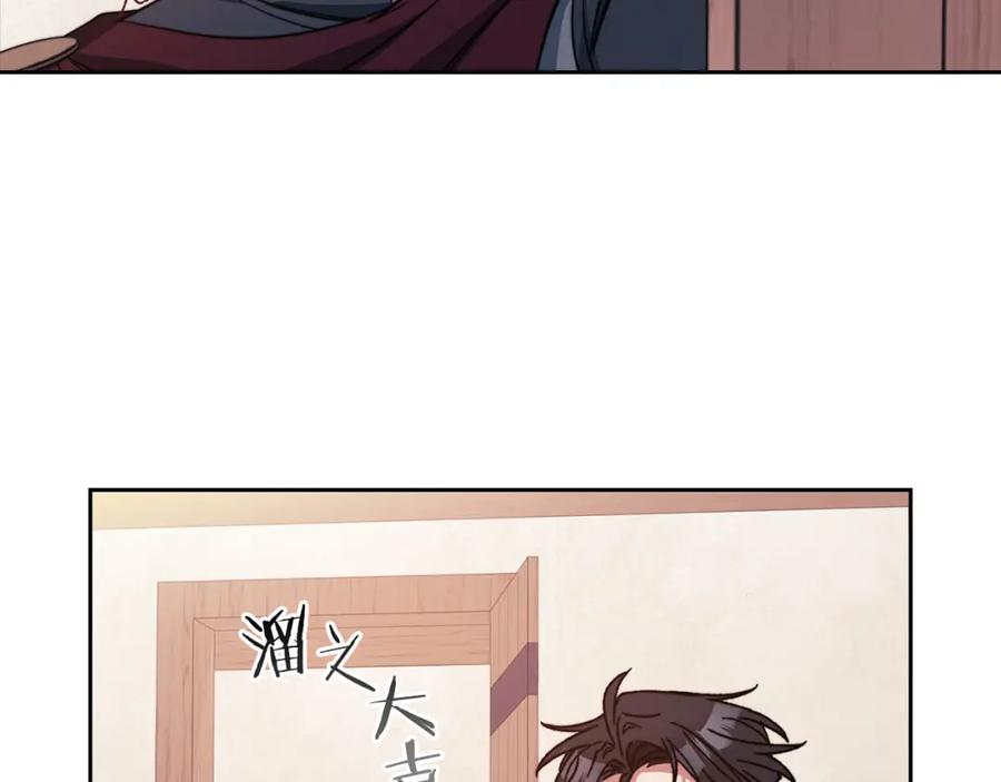《以使者之名》第41话 我不关心她的死活 第10页