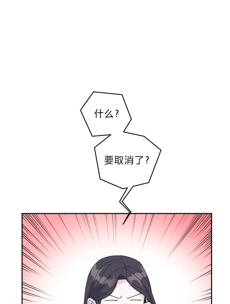 《嘴唇借我》43.双双见家长 第3页